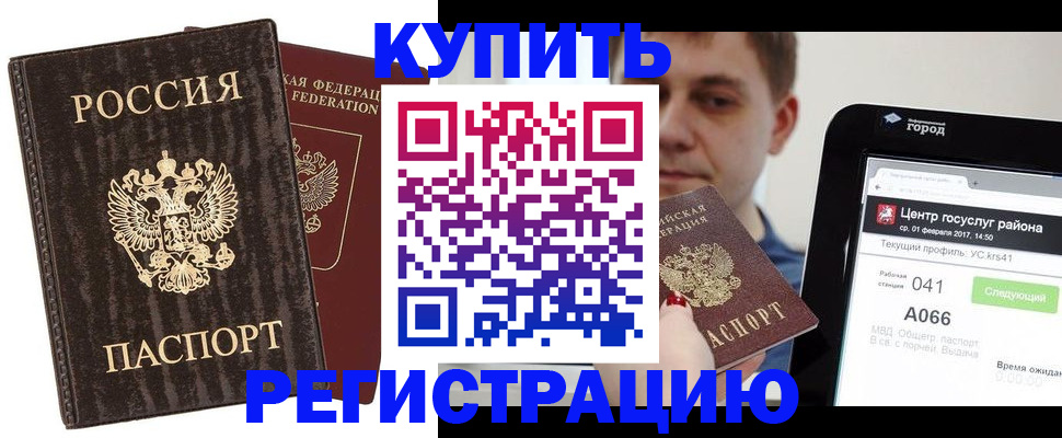 прописка от собственника в Беломорске