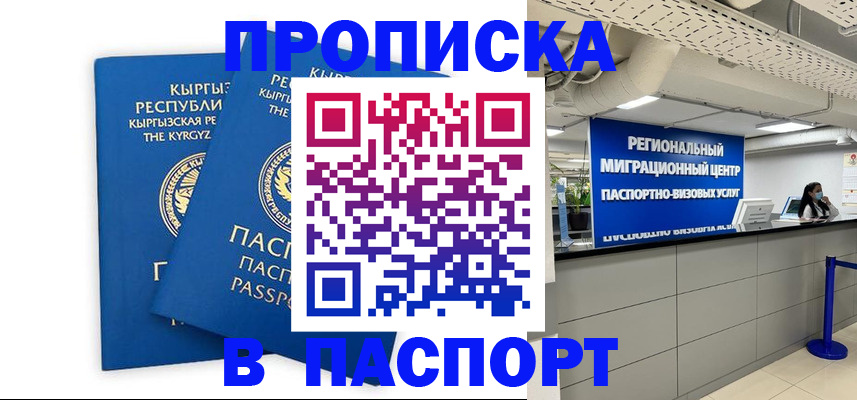 миграционный учет в Беломорске