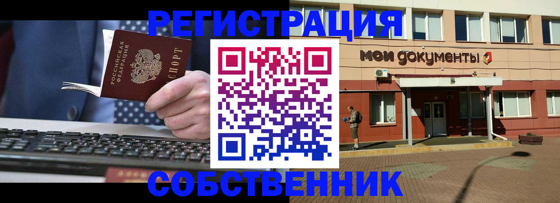 прописка гарантия в Беломорске